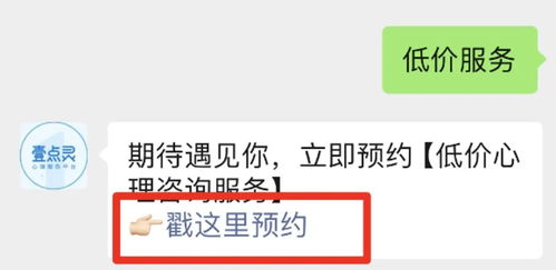 低價(jià)心理咨詢服務(wù)已開放預(yù)約——守護(hù)心靈的健康港灣